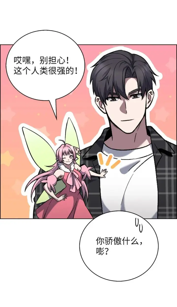 漫画《来自武林的外卖员》048 水生魔兽警报第45张图