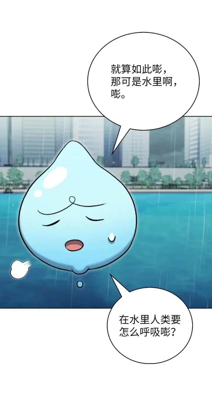 漫画《来自武林的外卖员》048 水生魔兽警报第47张图