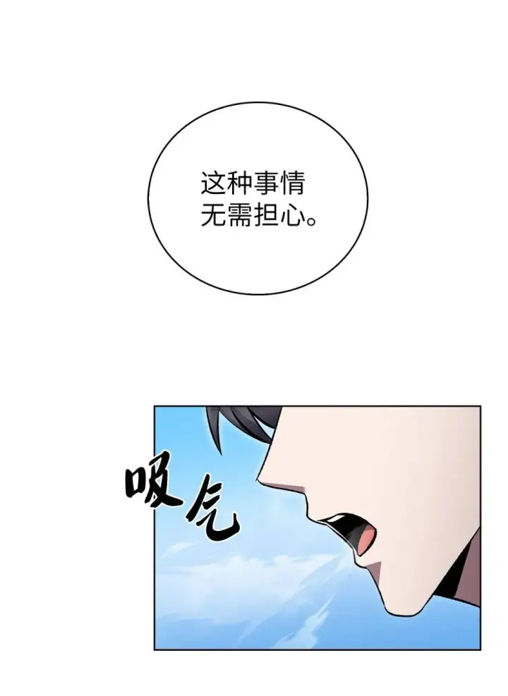漫画《来自武林的外卖员》048 水生魔兽警报第48张图