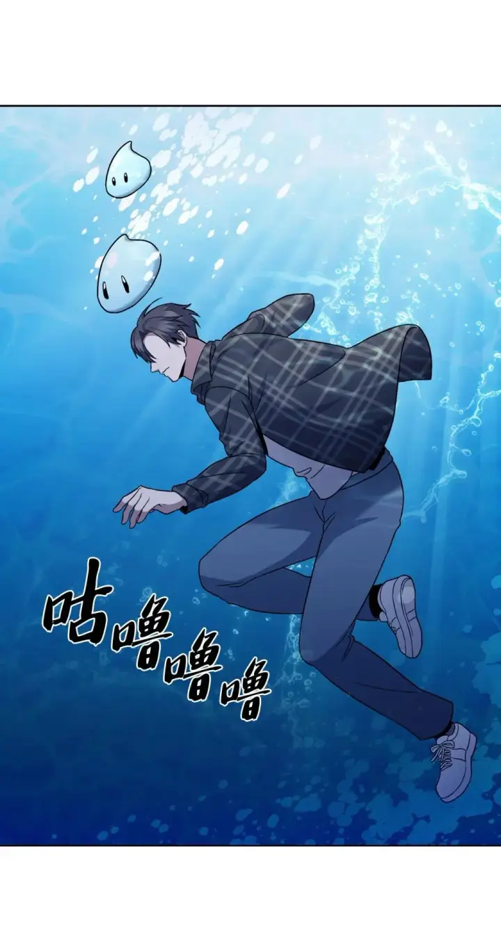 漫画《来自武林的外卖员》048 水生魔兽警报第51张图