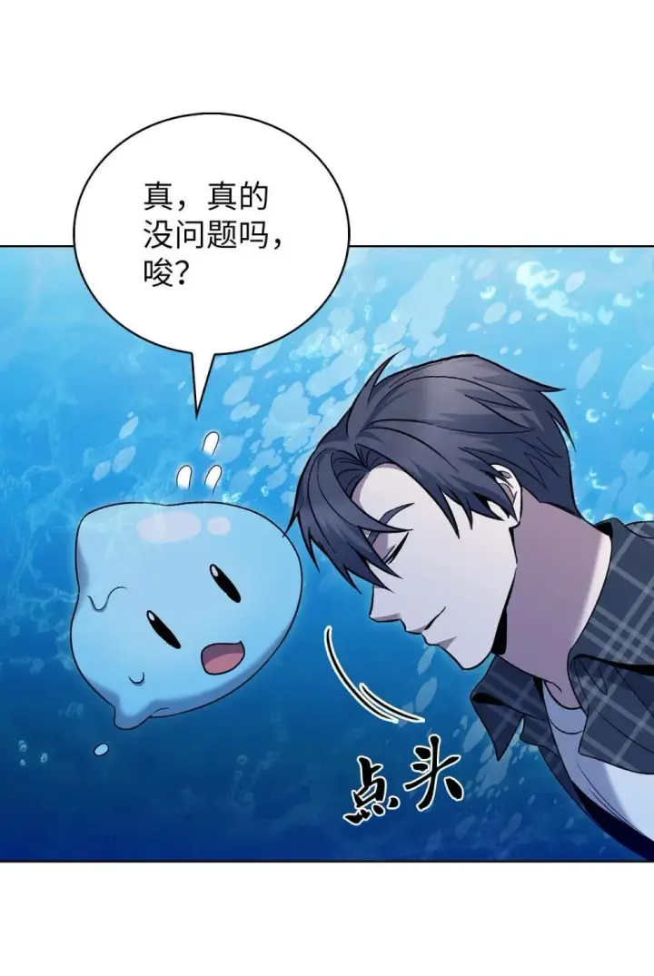 漫画《来自武林的外卖员》048 水生魔兽警报第52张图
