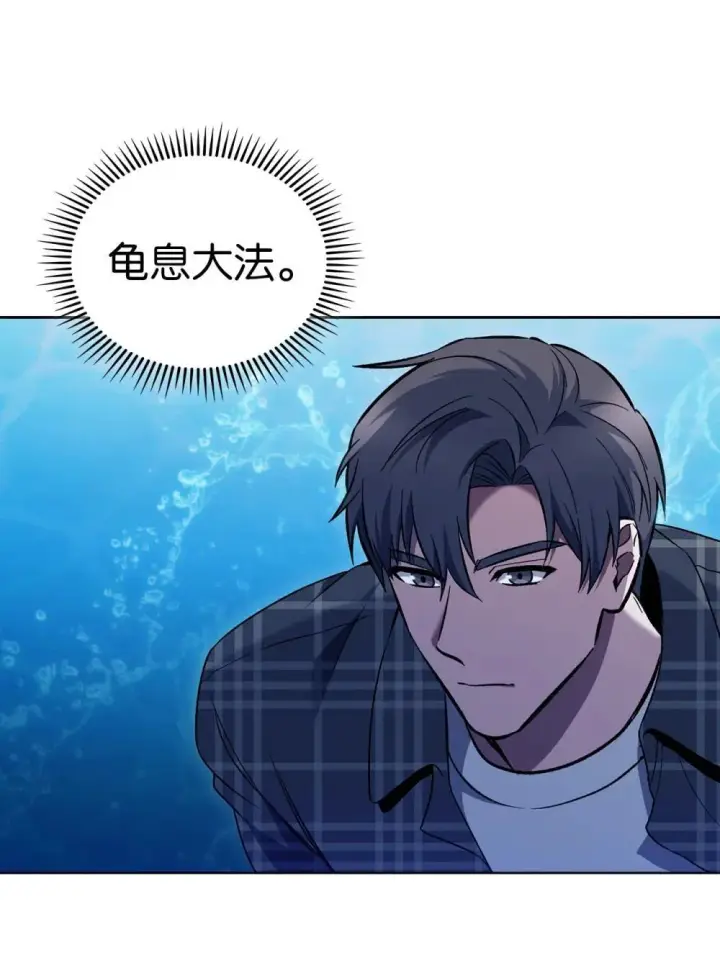 漫画《来自武林的外卖员》048 水生魔兽警报第53张图