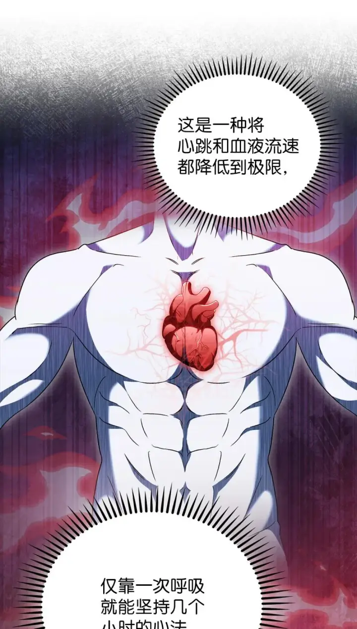 漫画《来自武林的外卖员》048 水生魔兽警报第54张图