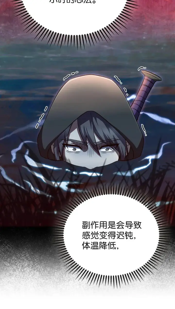 漫画《来自武林的外卖员》048 水生魔兽警报第55张图