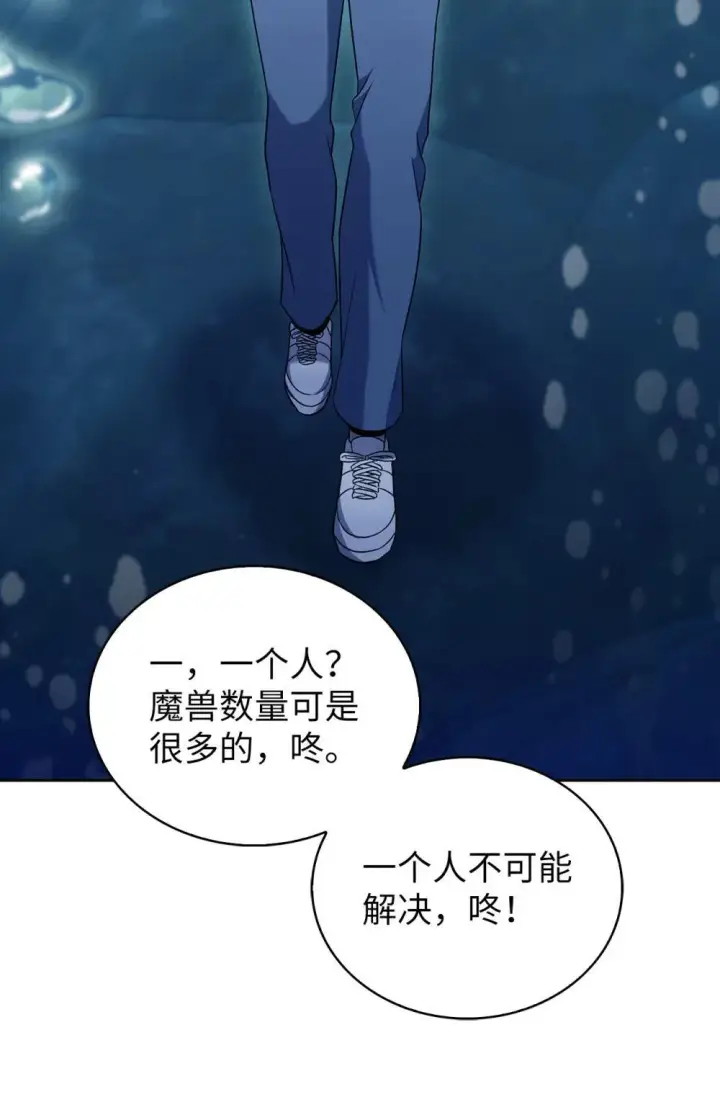 漫画《来自武林的外卖员》048 水生魔兽警报第61张图