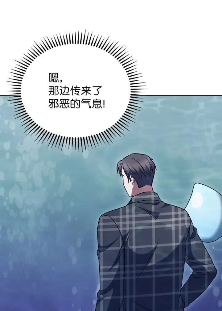 漫画《来自武林的外卖员》048 水生魔兽警报第62张图