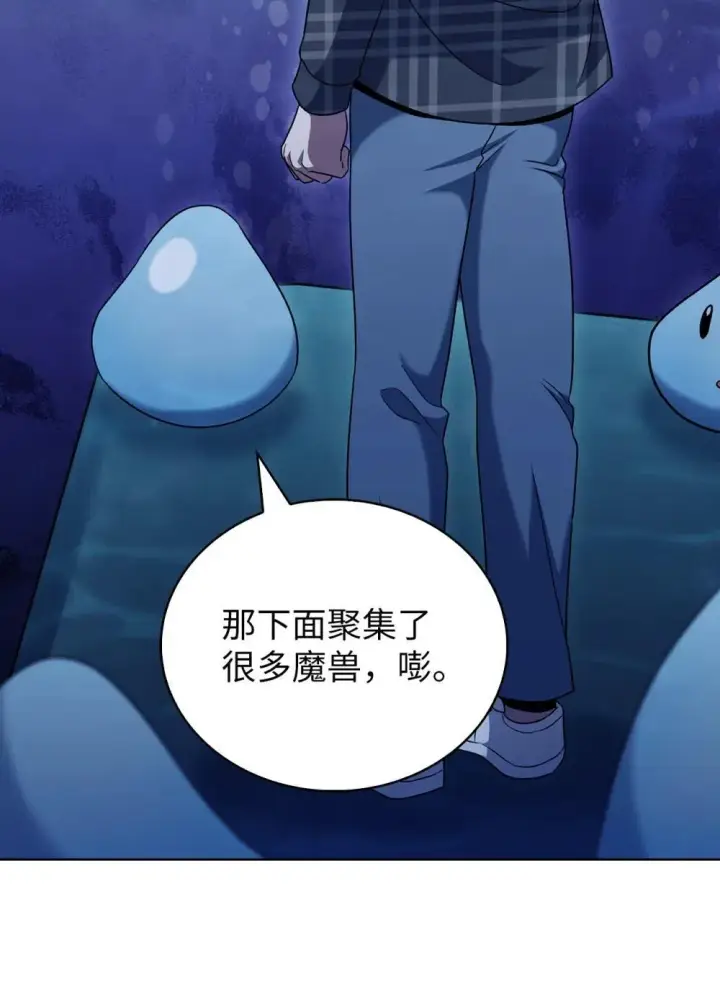 漫画《来自武林的外卖员》048 水生魔兽警报第63张图