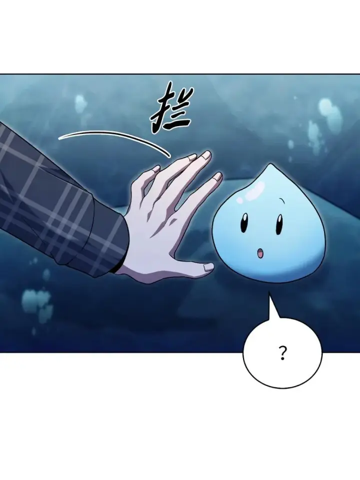 漫画《来自武林的外卖员》048 水生魔兽警报第64张图