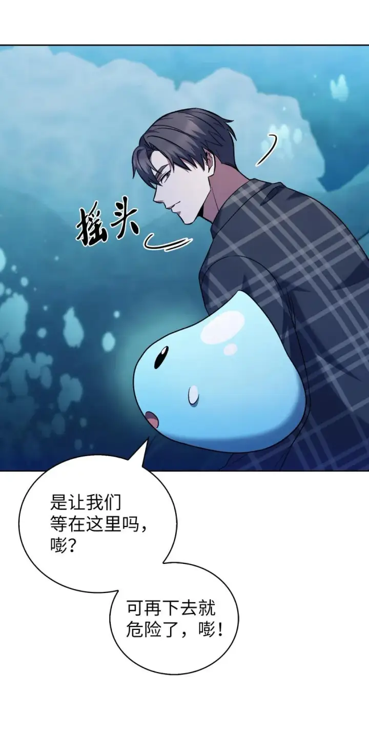 漫画《来自武林的外卖员》048 水生魔兽警报第65张图