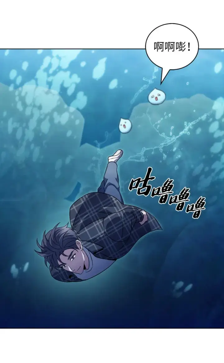 漫画《来自武林的外卖员》048 水生魔兽警报第66张图