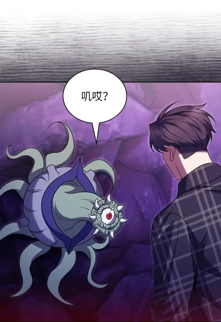 漫画《来自武林的外卖员》048 水生魔兽警报第68张图