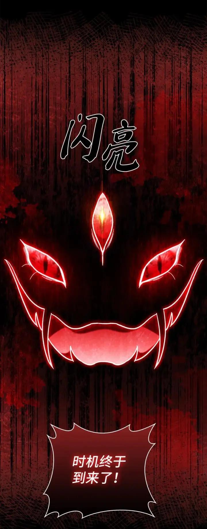 漫画《来自武林的外卖员》048 水生魔兽警报第7张图