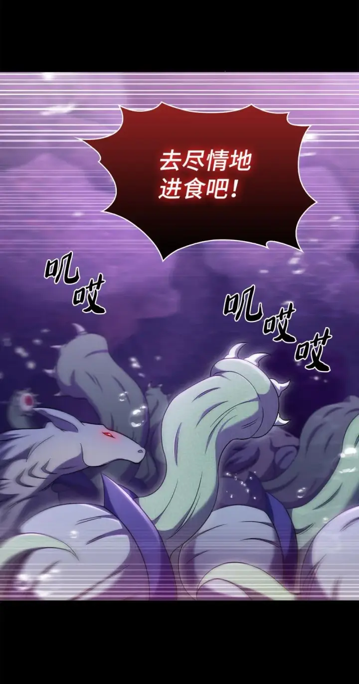 漫画《来自武林的外卖员》048 水生魔兽警报第9张图