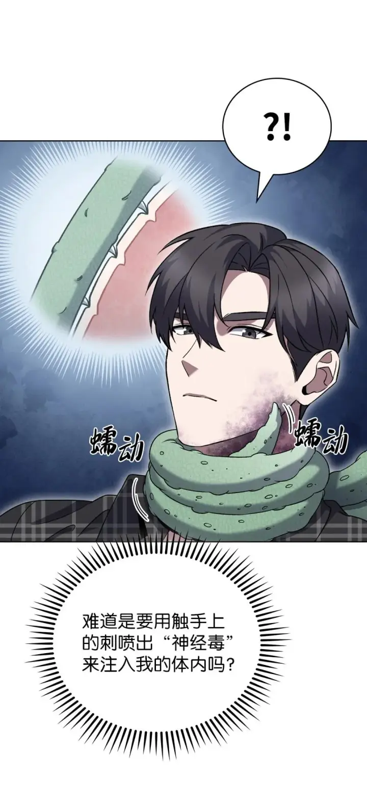 漫画《来自武林的外卖员》049 一扫而空第10张图