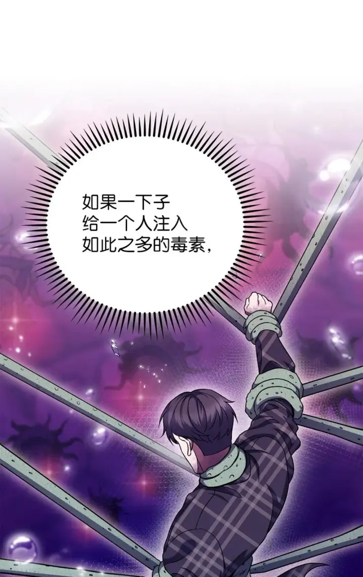 漫画《来自武林的外卖员》049 一扫而空第11张图