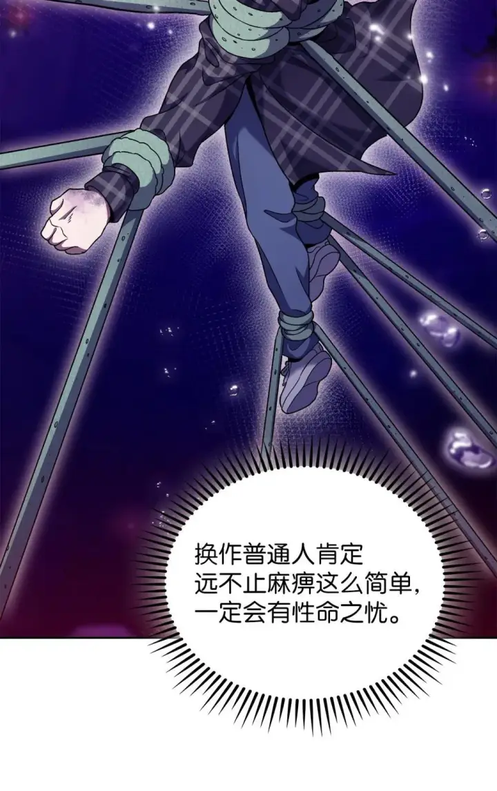 漫画《来自武林的外卖员》049 一扫而空第12张图