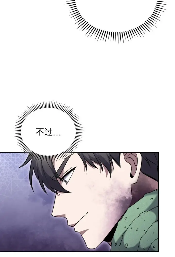 漫画《来自武林的外卖员》049 一扫而空第14张图
