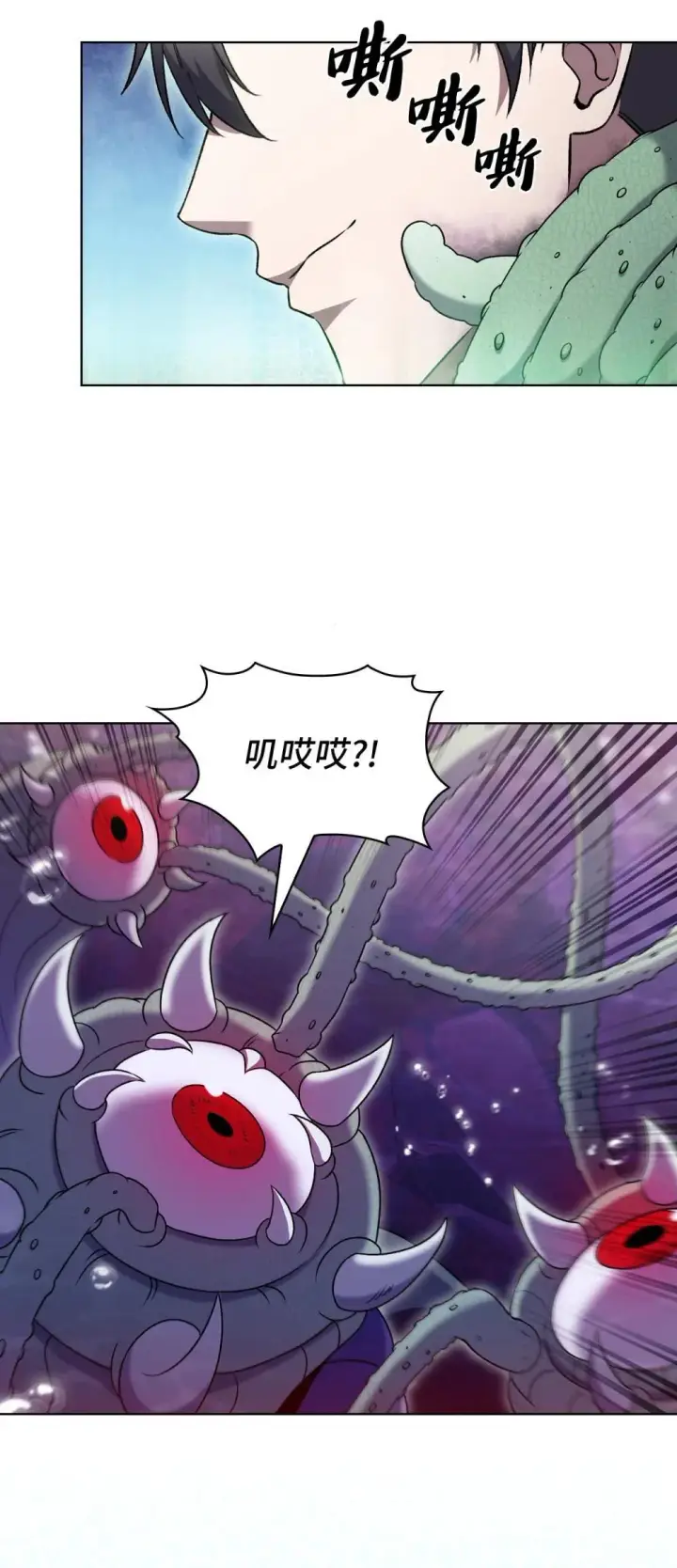 漫画《来自武林的外卖员》049 一扫而空第15张图