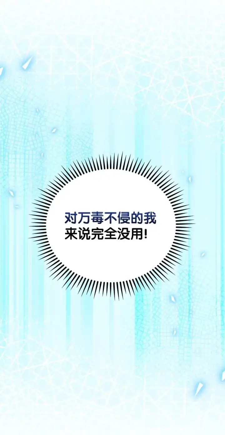 漫画《来自武林的外卖员》049 一扫而空第16张图