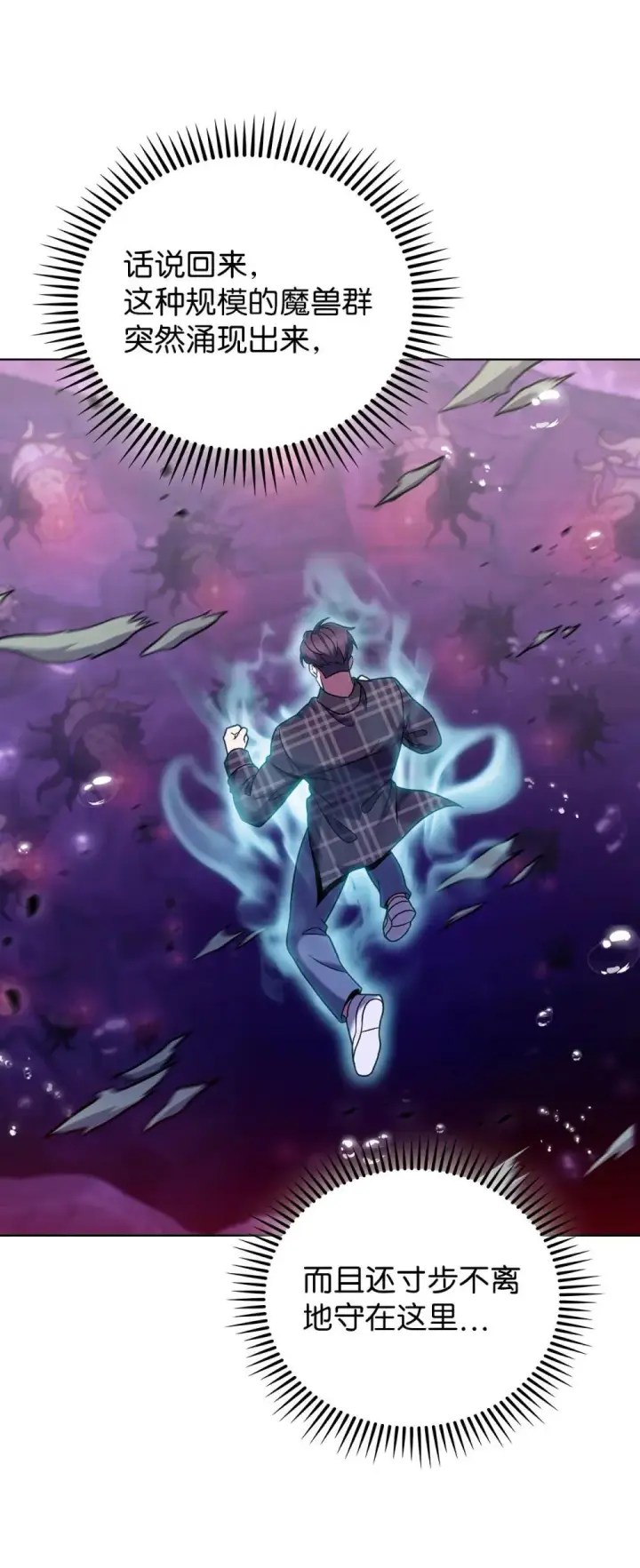 漫画《来自武林的外卖员》049 一扫而空第19张图