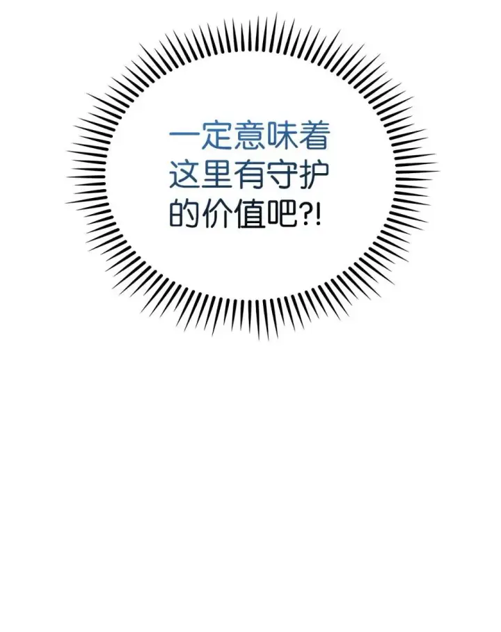 漫画《来自武林的外卖员》049 一扫而空第21张图