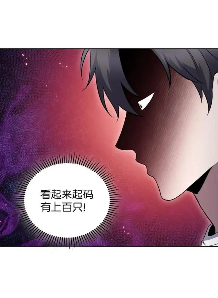 漫画《来自武林的外卖员》049 一扫而空第3张图