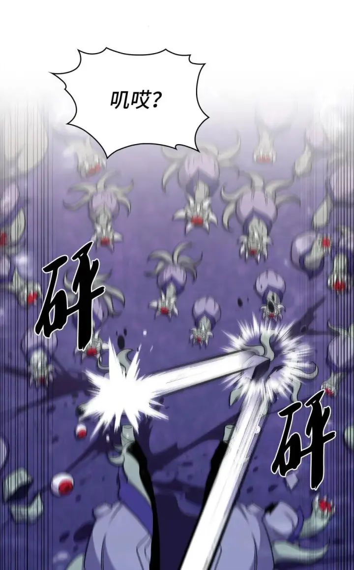 漫画《来自武林的外卖员》049 一扫而空第41张图