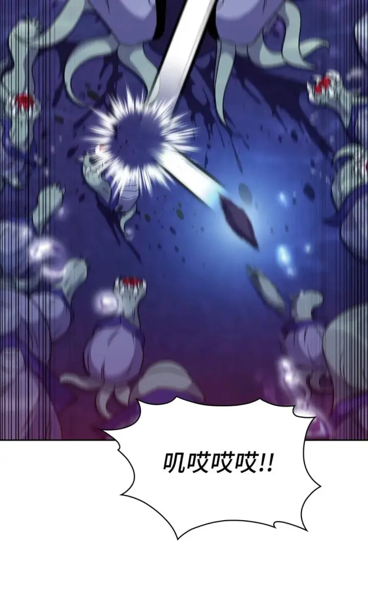 漫画《来自武林的外卖员》049 一扫而空第42张图