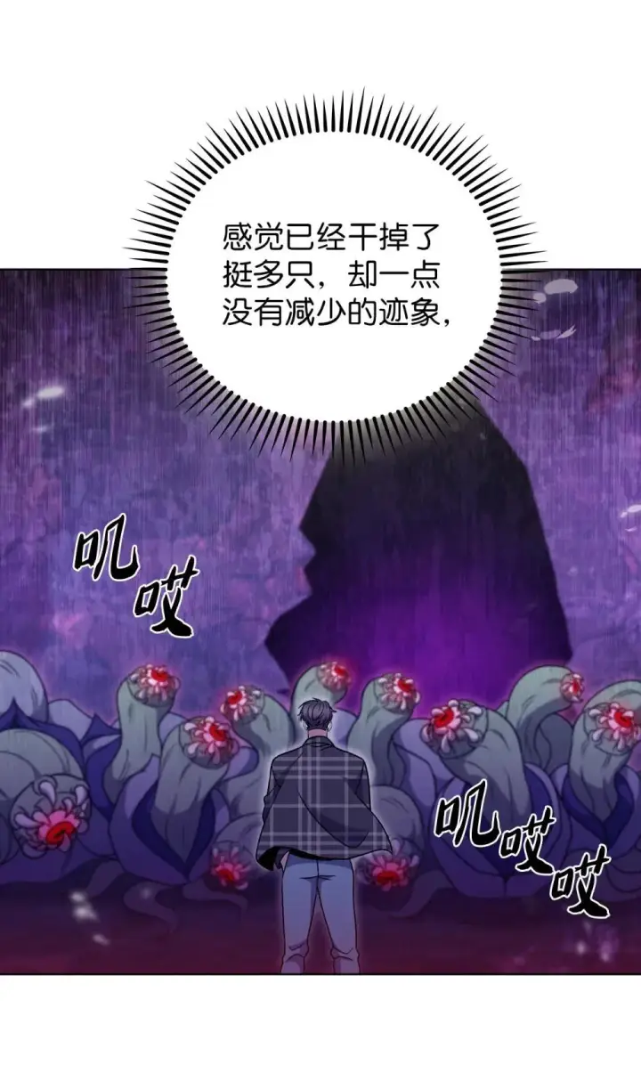 漫画《来自武林的外卖员》049 一扫而空第45张图