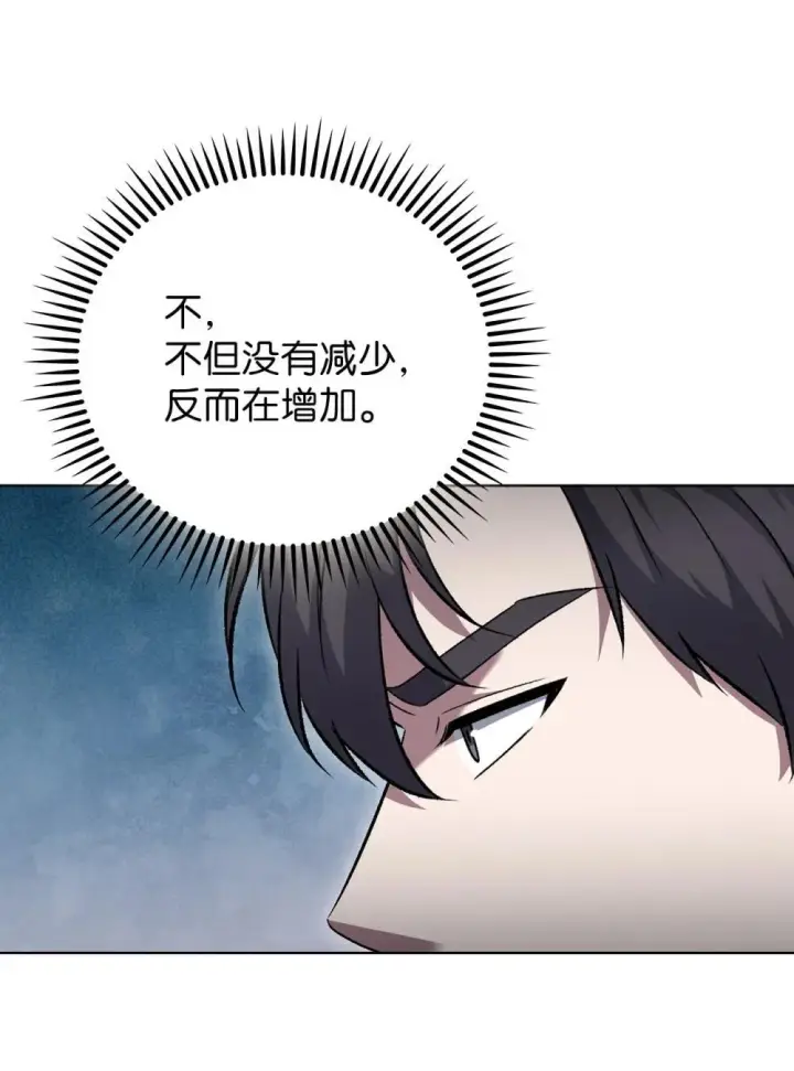 漫画《来自武林的外卖员》049 一扫而空第46张图