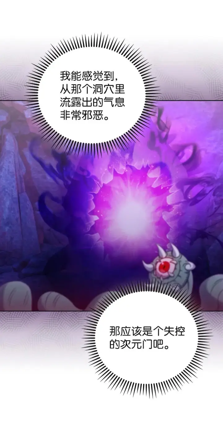 漫画《来自武林的外卖员》049 一扫而空第47张图