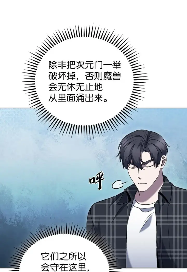 漫画《来自武林的外卖员》049 一扫而空第48张图