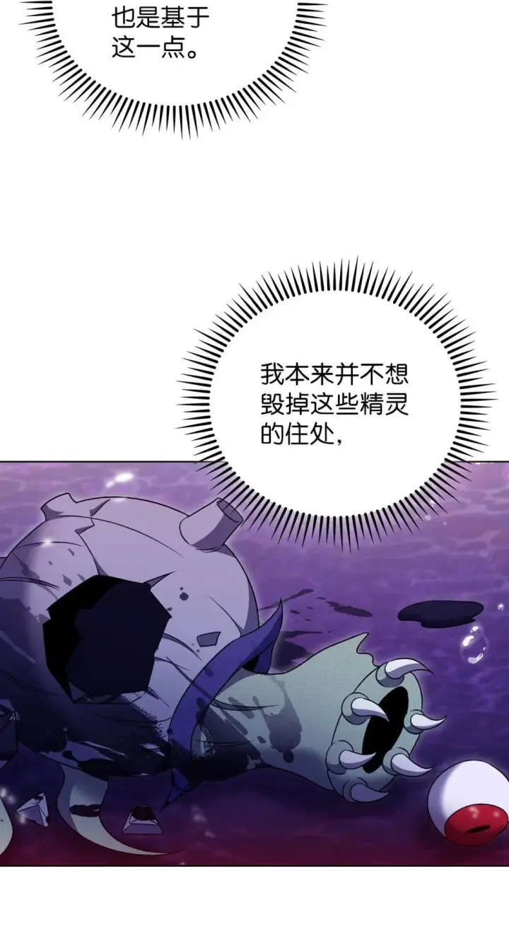 漫画《来自武林的外卖员》049 一扫而空第49张图