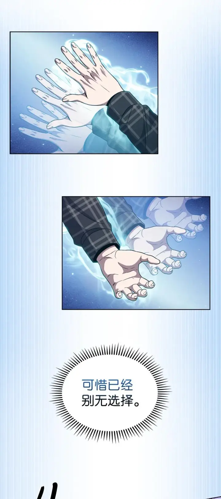 漫画《来自武林的外卖员》049 一扫而空第51张图