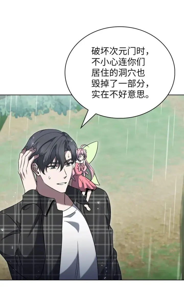 漫画《来自武林的外卖员》049 一扫而空第67张图
