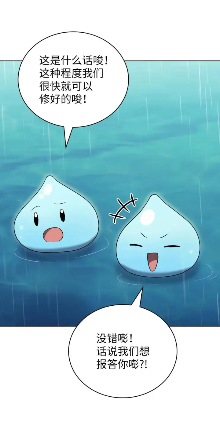 漫画《来自武林的外卖员》049 一扫而空第68张图