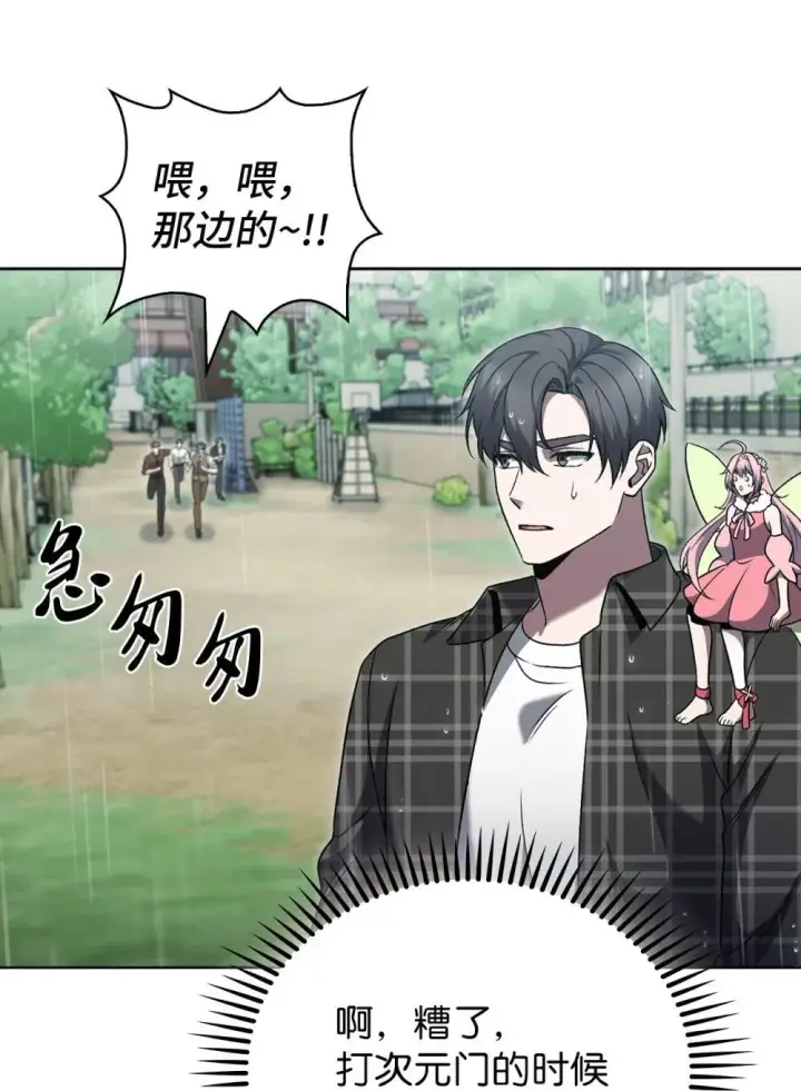漫画《来自武林的外卖员》049 一扫而空第69张图