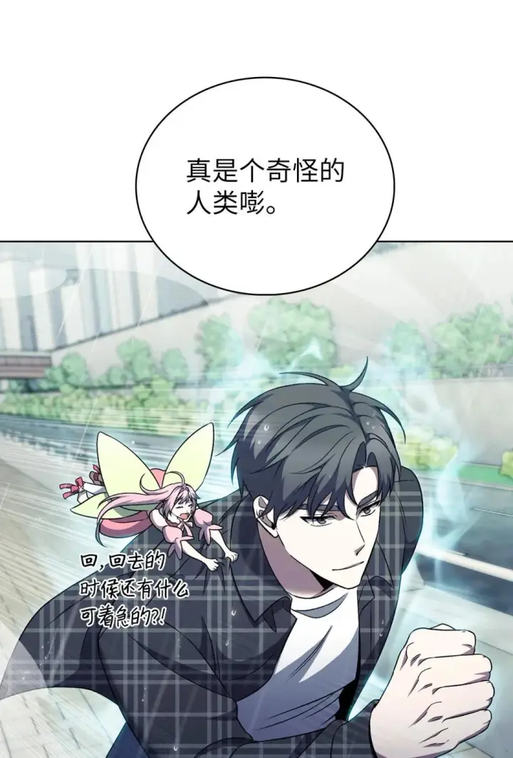 漫画《来自武林的外卖员》049 一扫而空第72张图