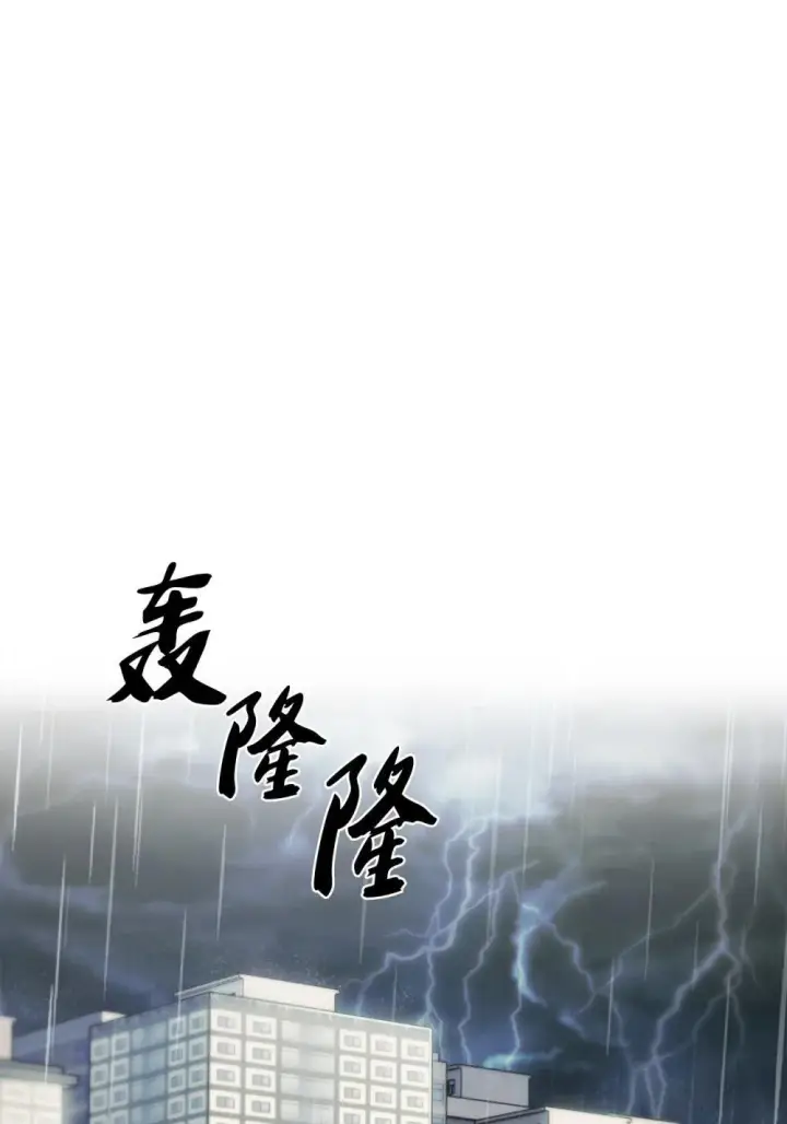 漫画《来自武林的外卖员》049 一扫而空第74张图