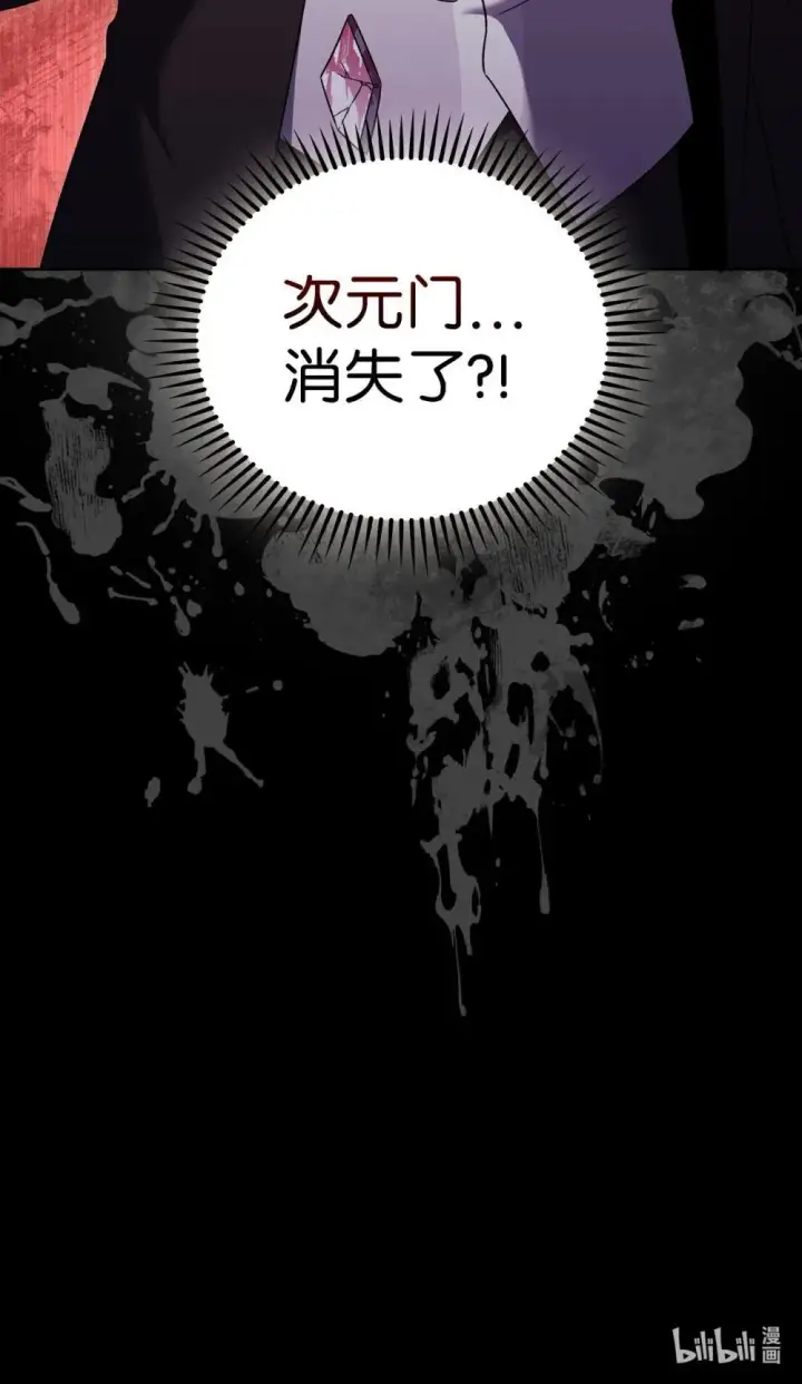 漫画《来自武林的外卖员》049 一扫而空第78张图