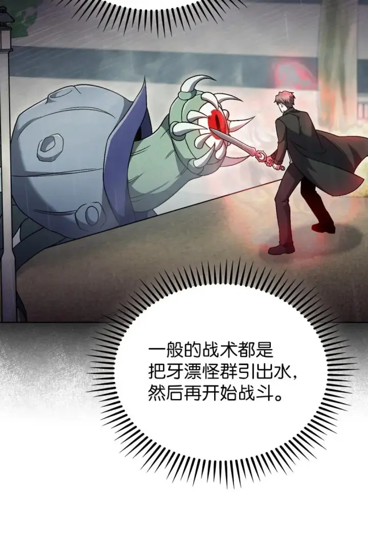漫画《来自武林的外卖员》050 前辈的遗愿第10张图