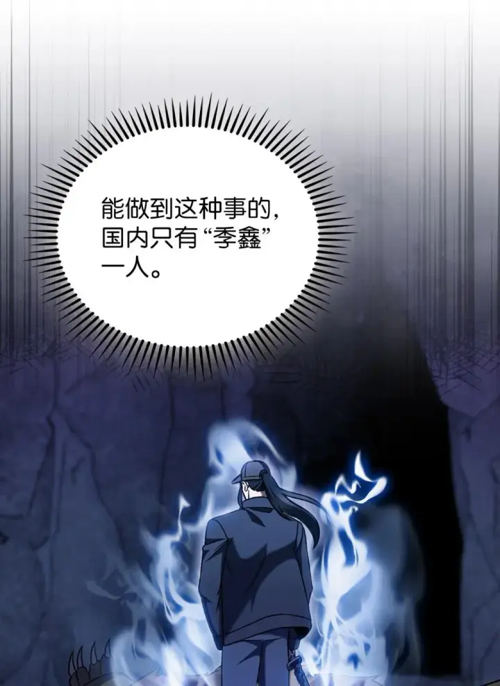 漫画《来自武林的外卖员》050 前辈的遗愿第12张图