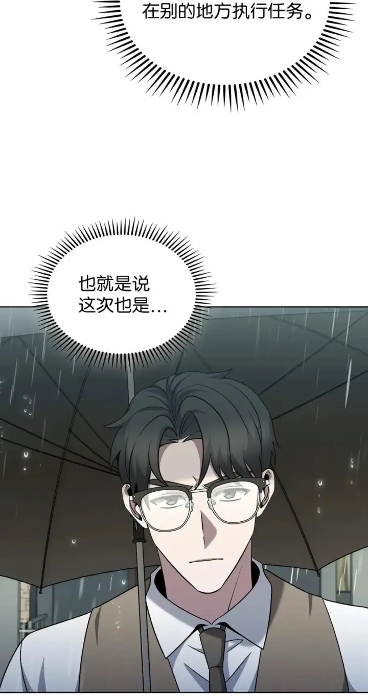 漫画《来自武林的外卖员》050 前辈的遗愿第14张图
