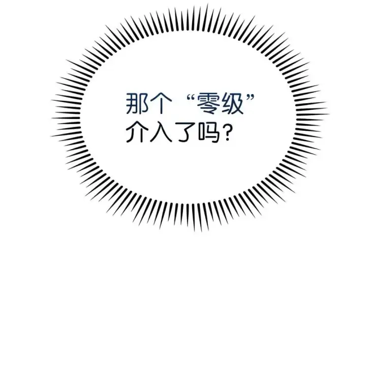 漫画《来自武林的外卖员》050 前辈的遗愿第15张图