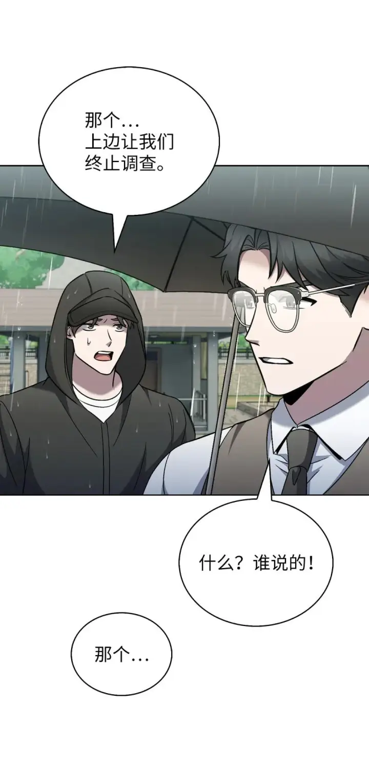 漫画《来自武林的外卖员》050 前辈的遗愿第17张图