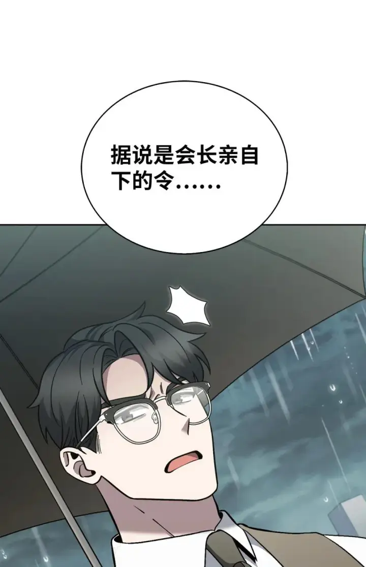漫画《来自武林的外卖员》050 前辈的遗愿第18张图