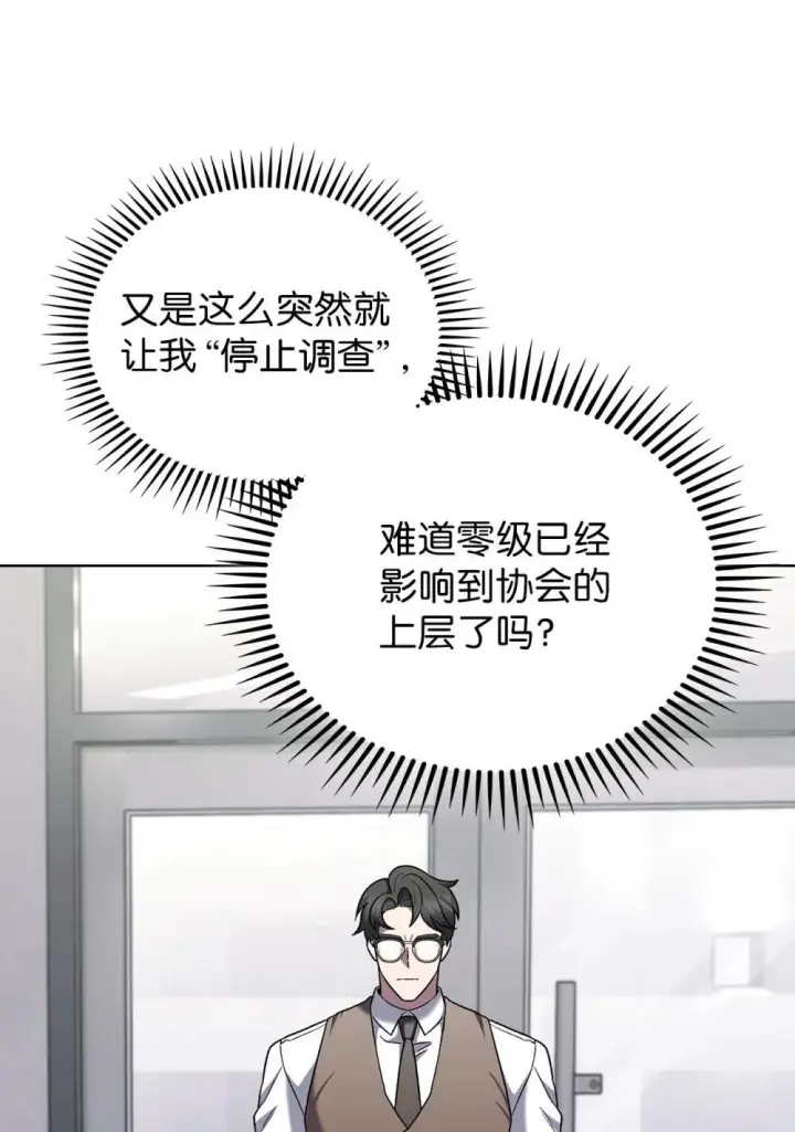 漫画《来自武林的外卖员》050 前辈的遗愿第22张图