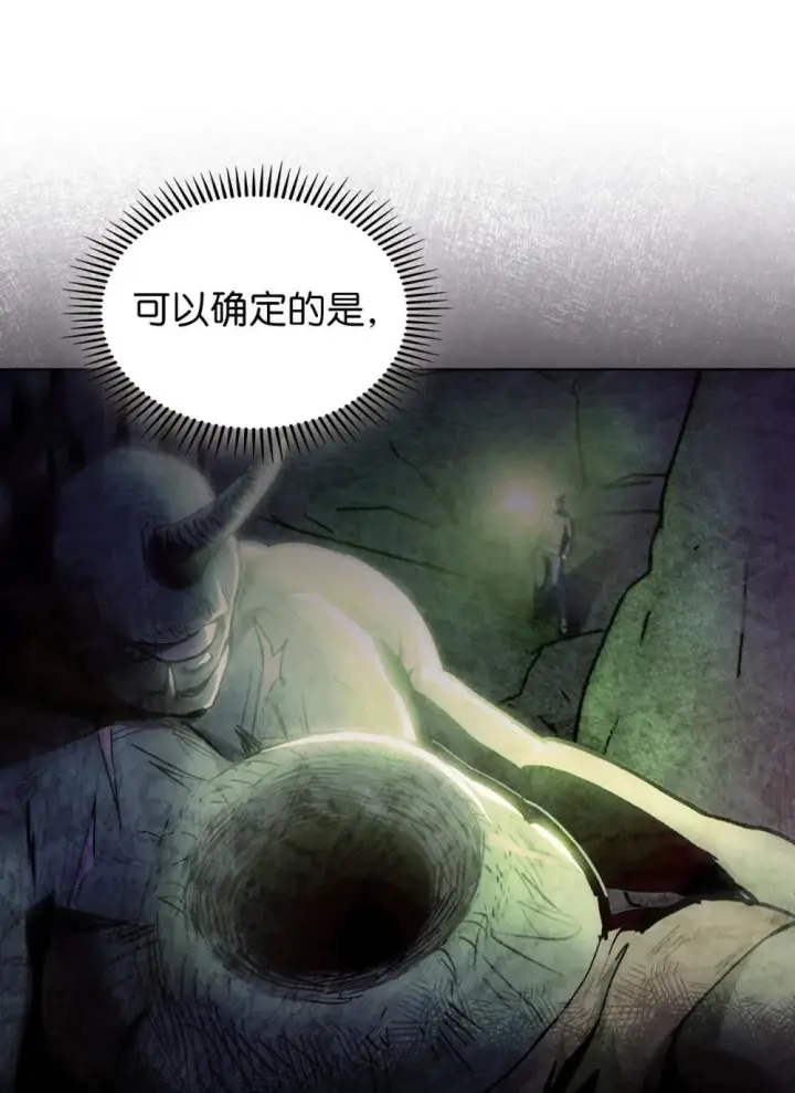 漫画《来自武林的外卖员》050 前辈的遗愿第24张图