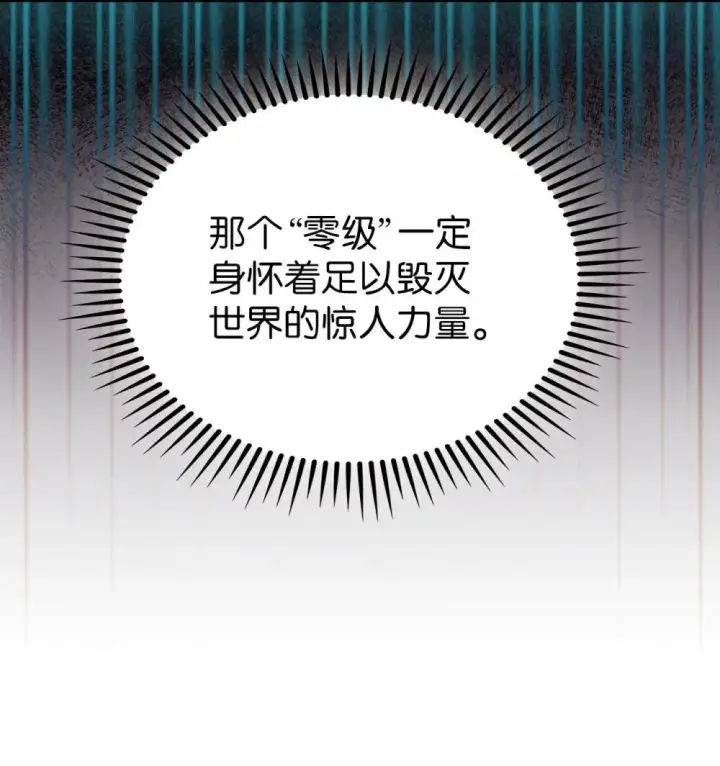 漫画《来自武林的外卖员》050 前辈的遗愿第26张图