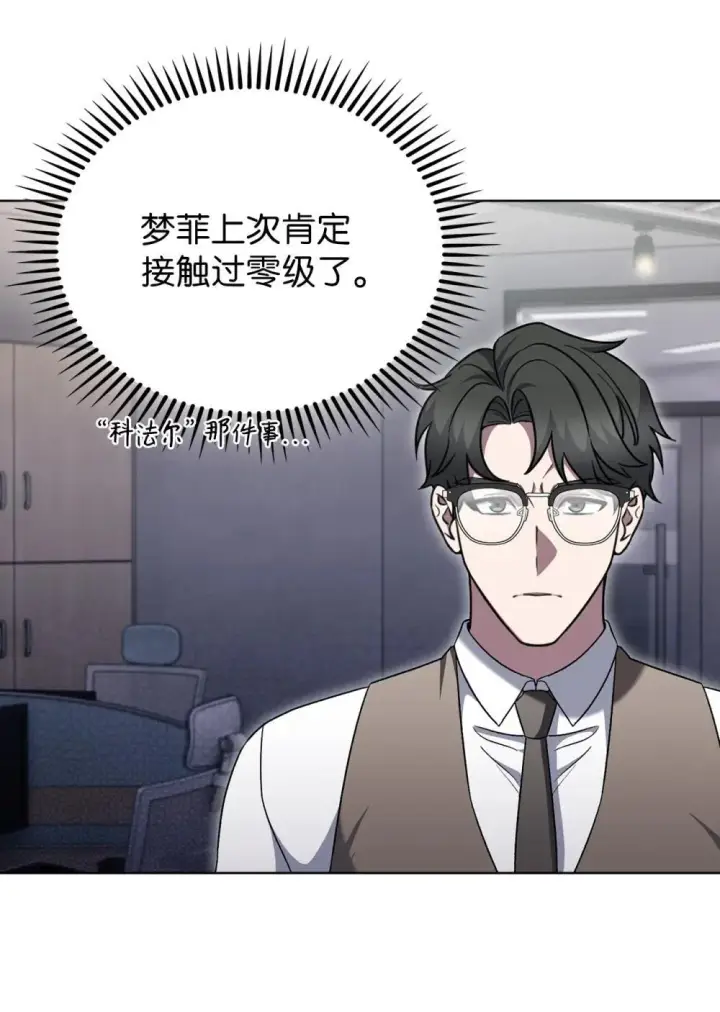 漫画《来自武林的外卖员》050 前辈的遗愿第27张图
